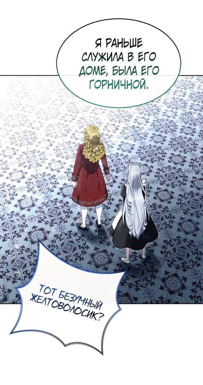 Манга Башня Бога: Урек Мазино - Глава 34 Страница 9