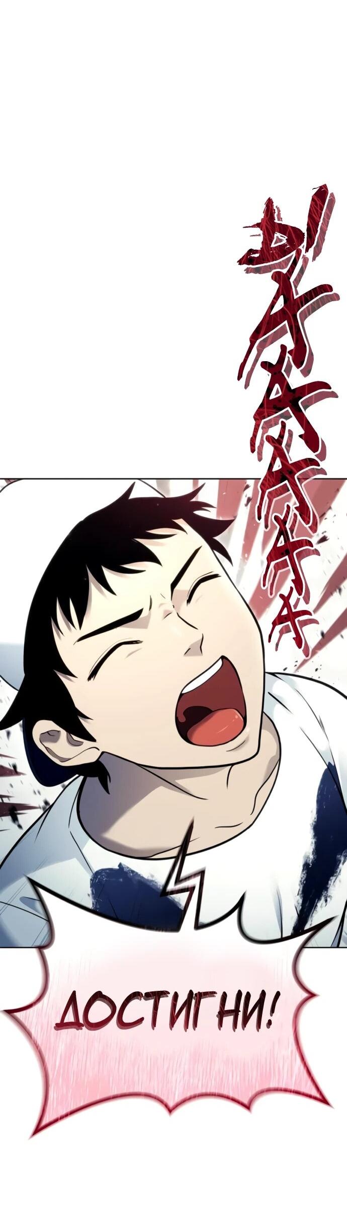 Манга Башня Бога: Урек Мазино - Глава 34 Страница 49