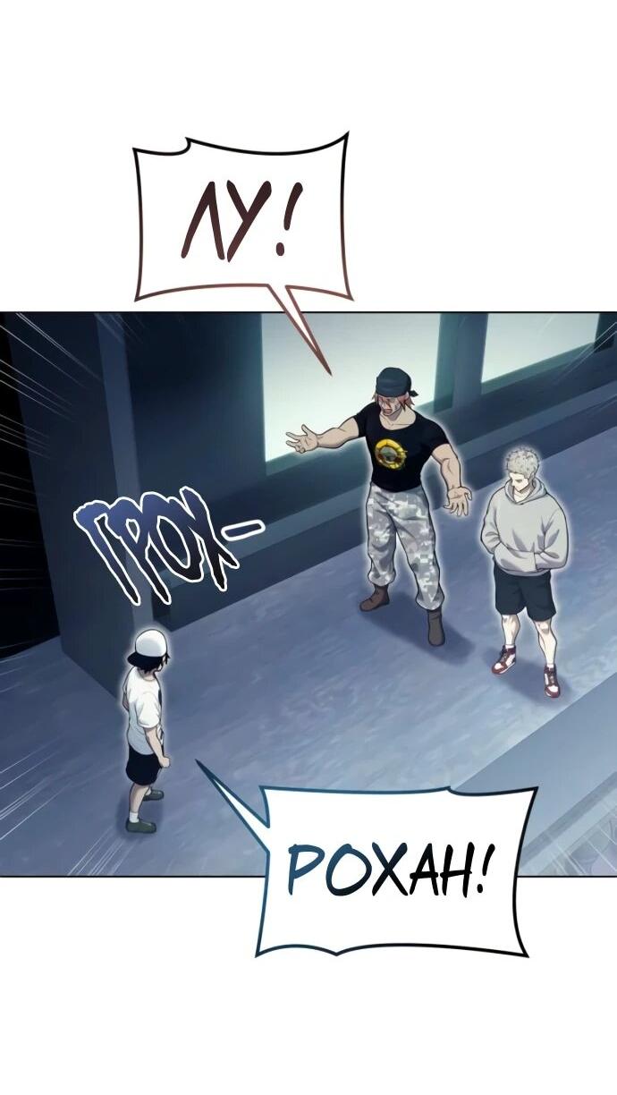 Манга Башня Бога: Урек Мазино - Глава 34 Страница 16