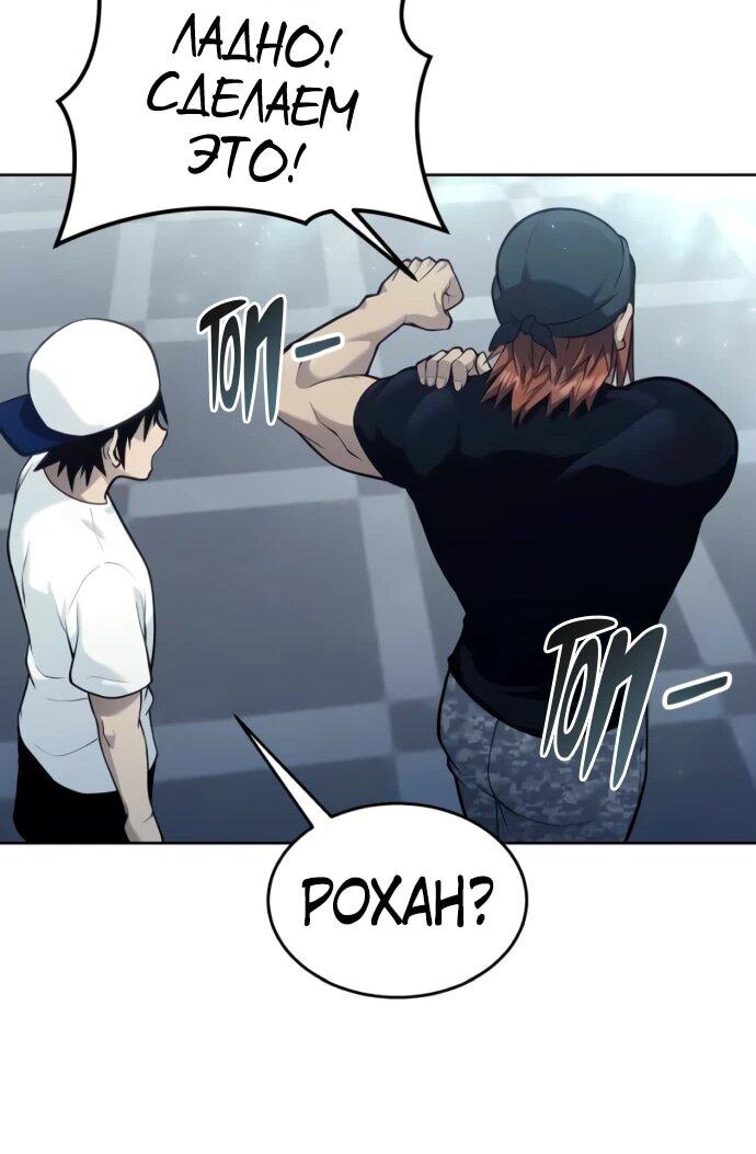 Манга Башня Бога: Урек Мазино - Глава 34 Страница 27