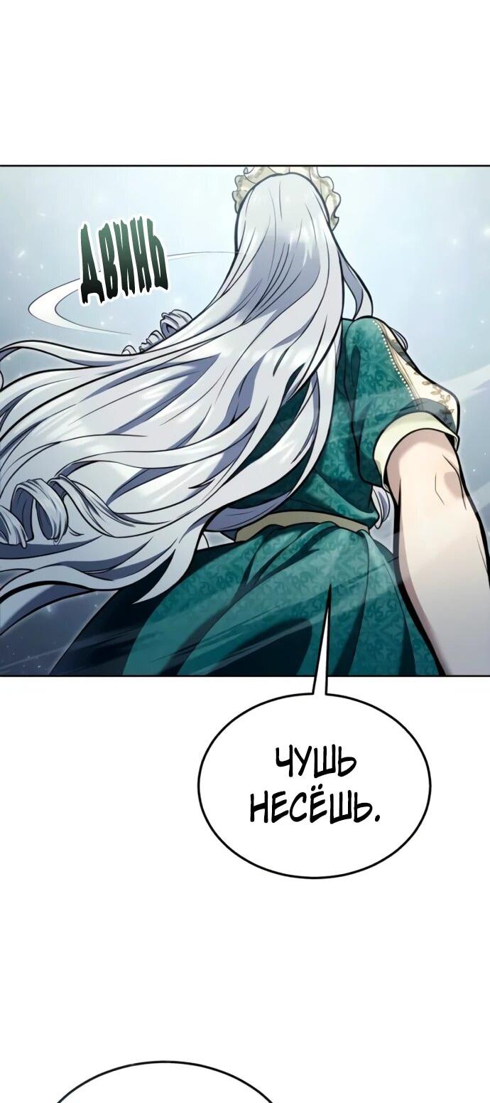 Манга Башня Бога: Урек Мазино - Глава 34 Страница 119