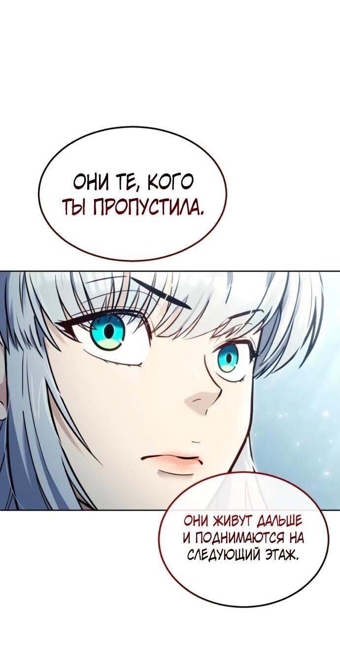 Манга Башня Бога: Урек Мазино - Глава 34 Страница 117