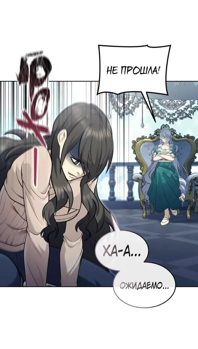 Манга Башня Бога: Урек Мазино - Глава 34 Страница 34