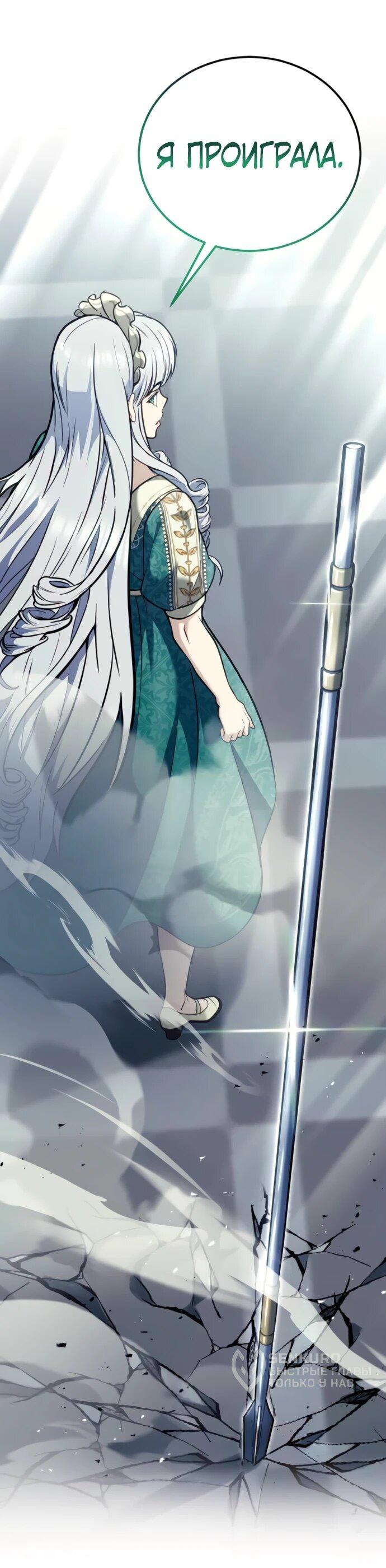 Манга Башня Бога: Урек Мазино - Глава 34 Страница 110