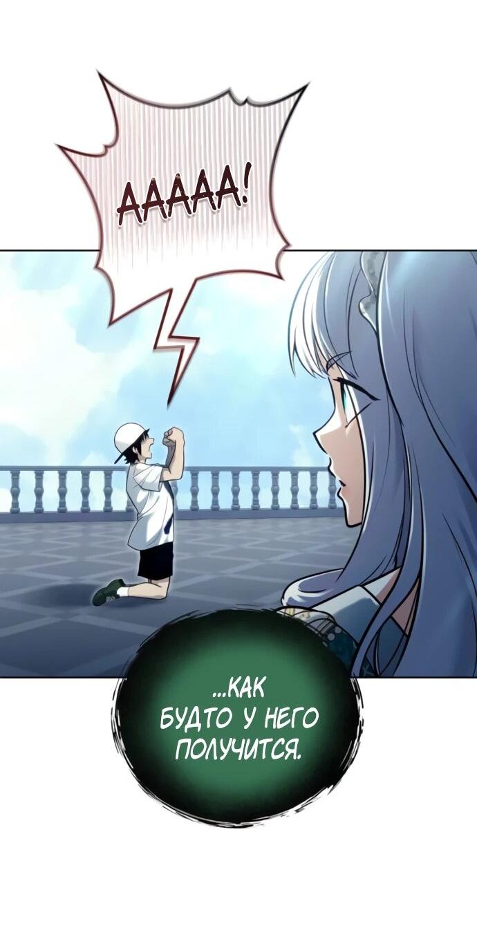 Манга Башня Бога: Урек Мазино - Глава 34 Страница 44
