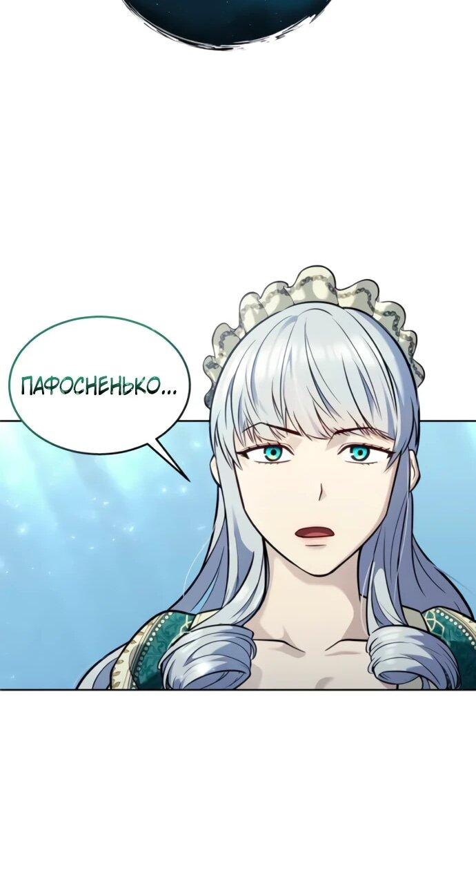 Манга Башня Бога: Урек Мазино - Глава 34 Страница 40