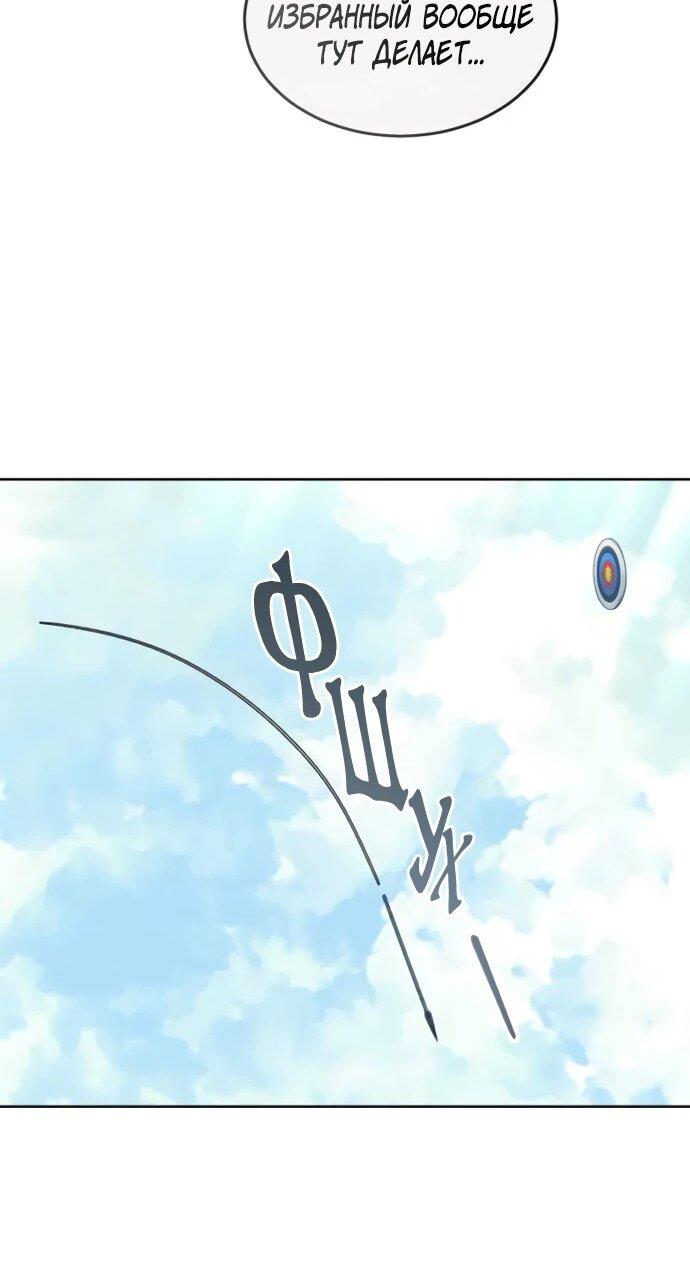 Манга Башня Бога: Урек Мазино - Глава 34 Страница 33