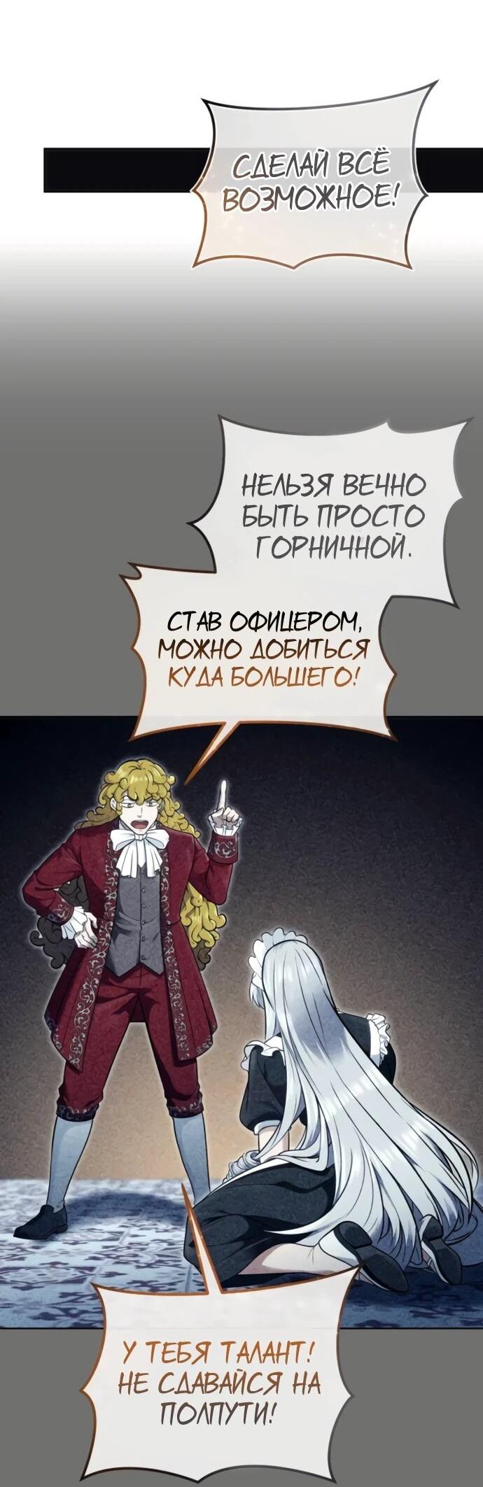 Манга Башня Бога: Урек Мазино - Глава 34 Страница 55