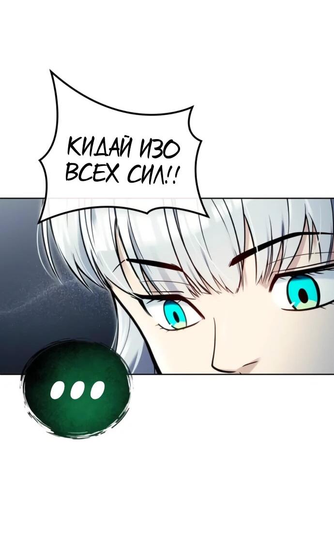 Манга Башня Бога: Урек Мазино - Глава 34 Страница 54