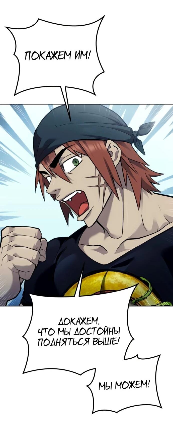 Манга Башня Бога: Урек Мазино - Глава 34 Страница 28