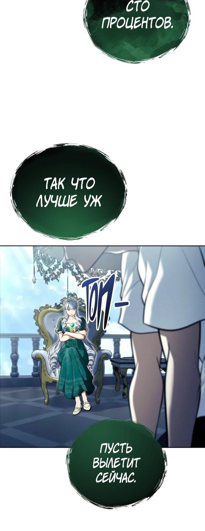 Манга Башня Бога: Урек Мазино - Глава 34 Страница 47