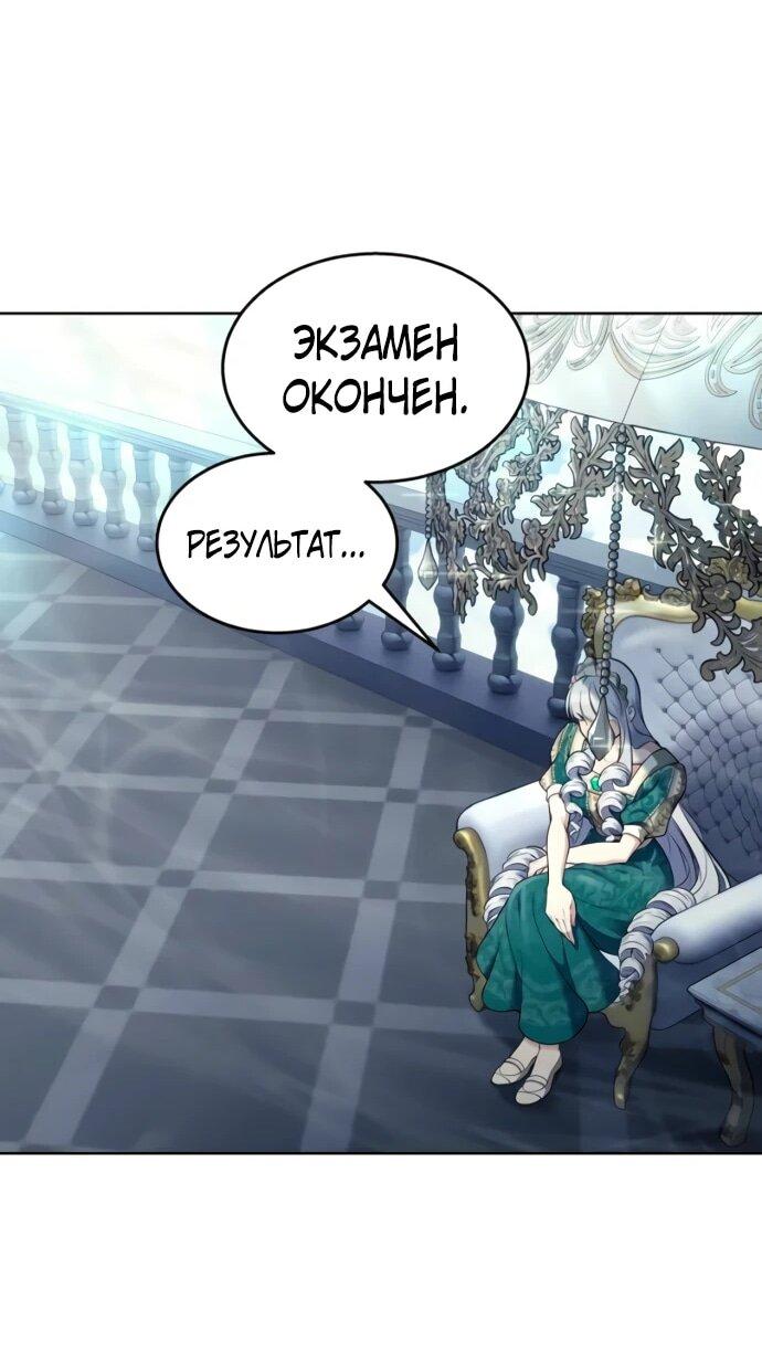 Манга Башня Бога: Урек Мазино - Глава 34 Страница 79