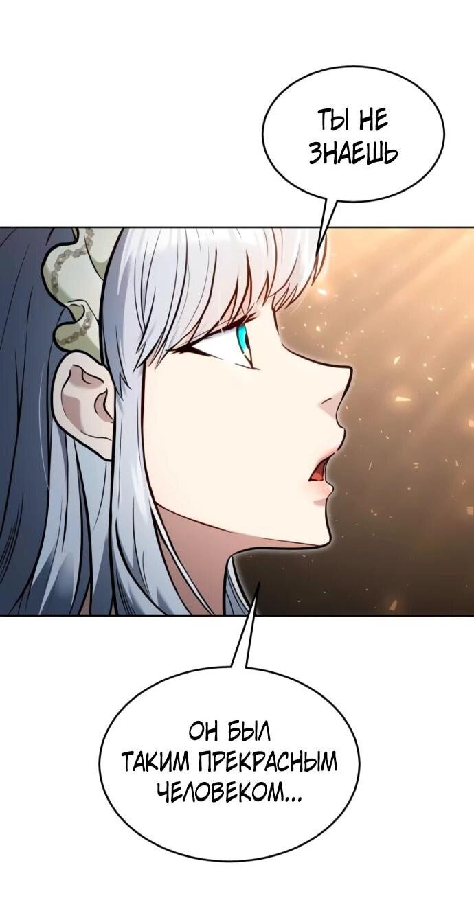 Манга Башня Бога: Урек Мазино - Глава 34 Страница 11