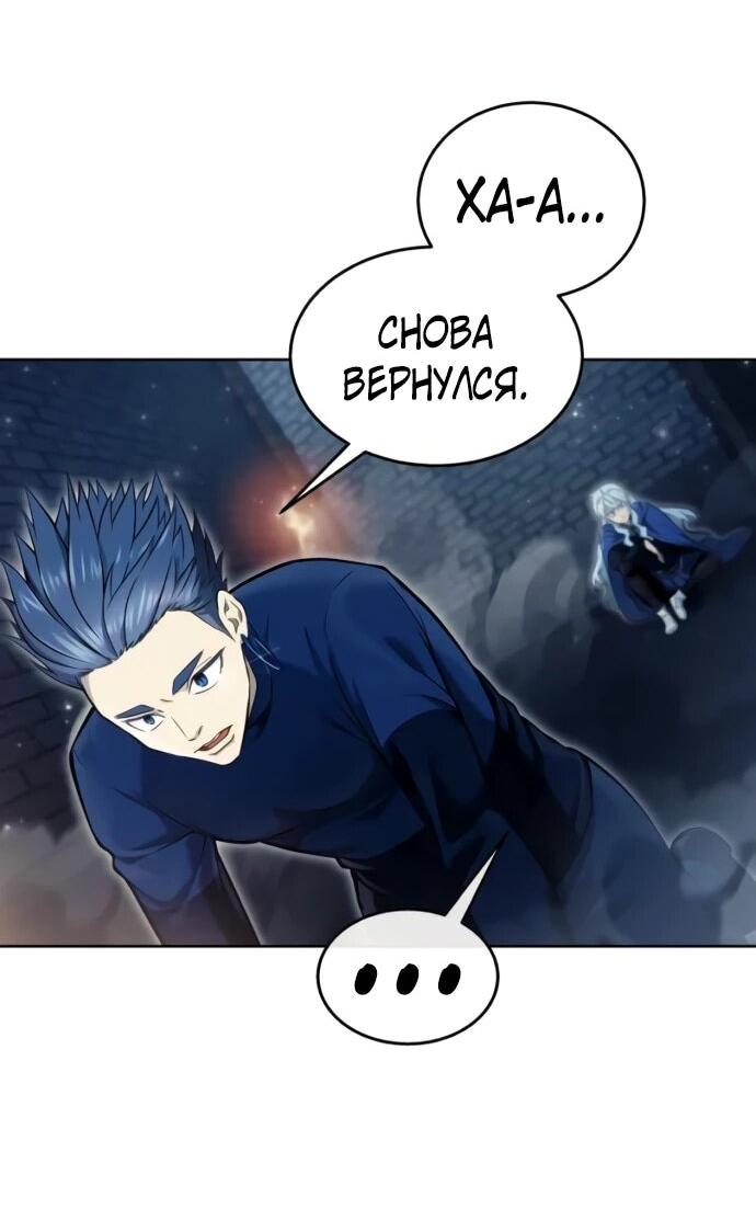 Манга Башня Бога: Урек Мазино - Глава 34 Страница 3