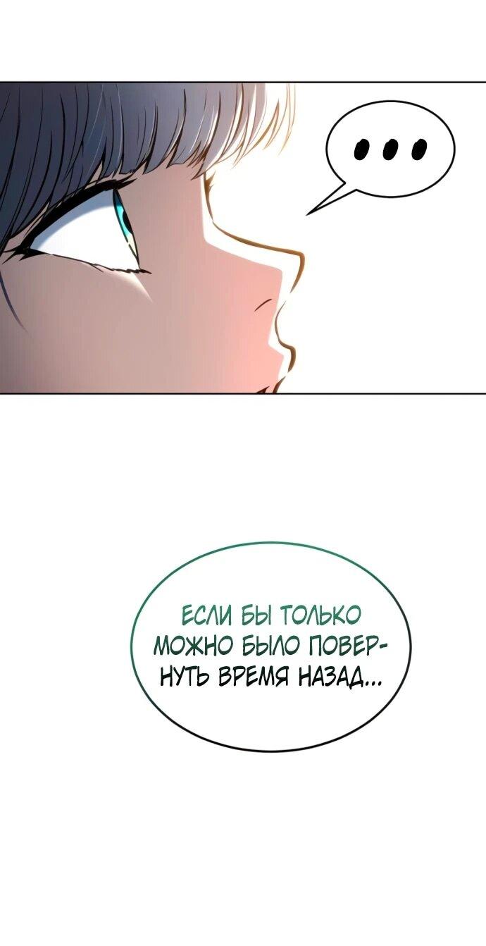 Манга Башня Бога: Урек Мазино - Глава 34 Страница 13