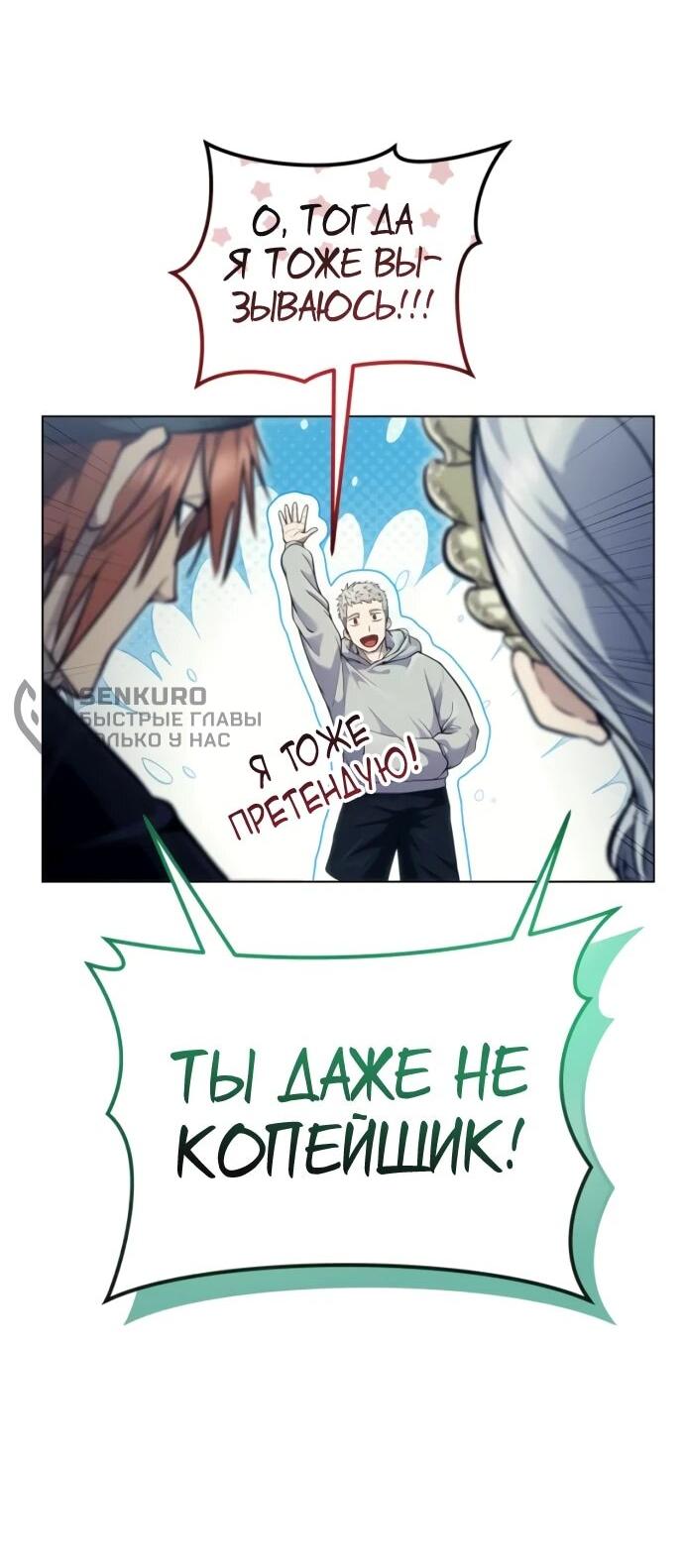 Манга Башня Бога: Урек Мазино - Глава 34 Страница 96