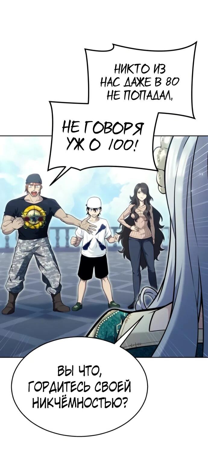 Манга Башня Бога: Урек Мазино - Глава 34 Страница 22