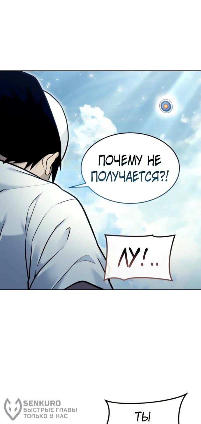 Манга Башня Бога: Урек Мазино - Глава 34 Страница 52