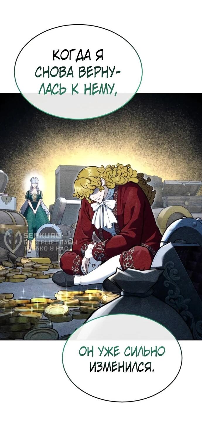 Манга Башня Бога: Урек Мазино - Глава 34 Страница 12