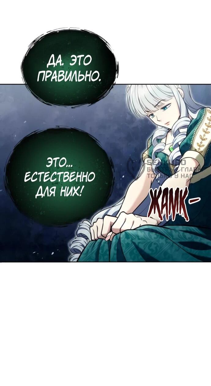 Манга Башня Бога: Урек Мазино - Глава 34 Страница 63