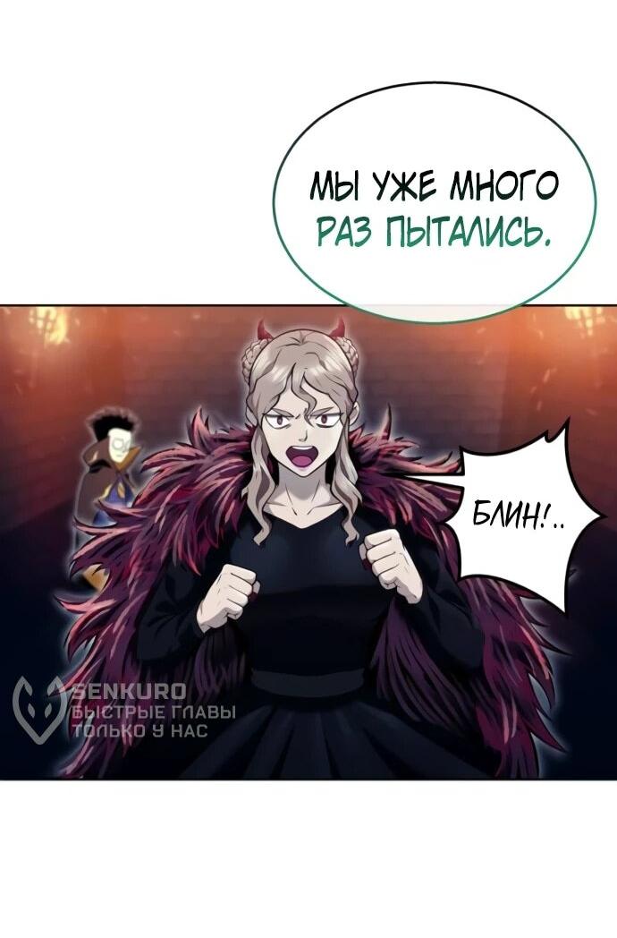 Манга Башня Бога: Урек Мазино - Глава 34 Страница 6