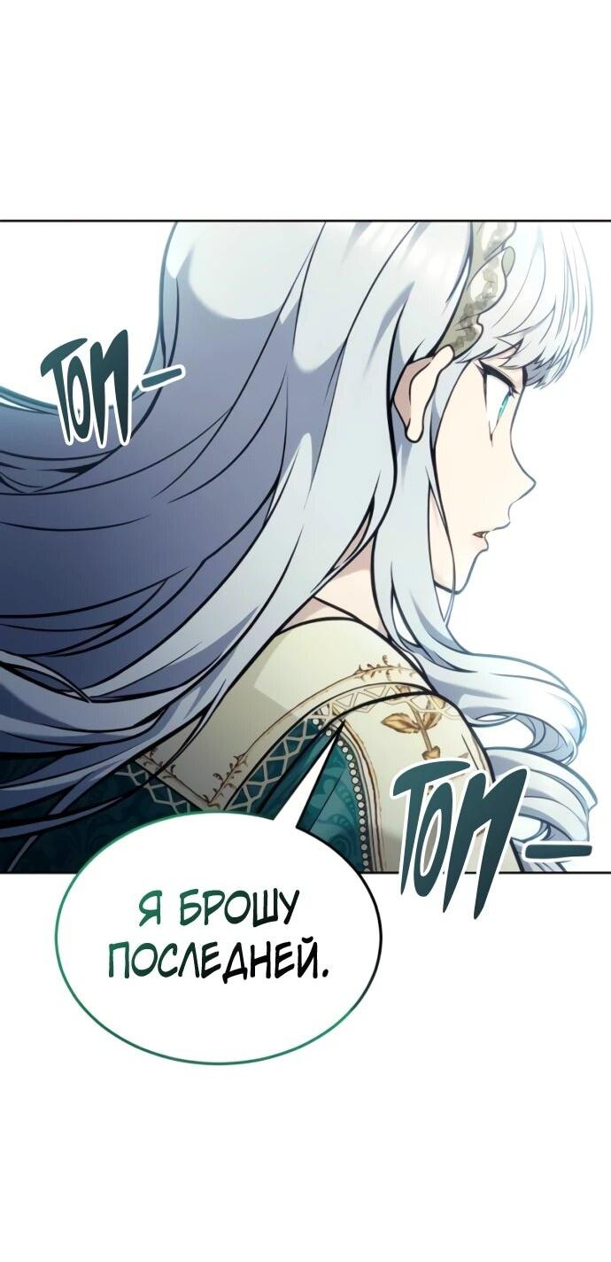 Манга Башня Бога: Урек Мазино - Глава 34 Страница 98