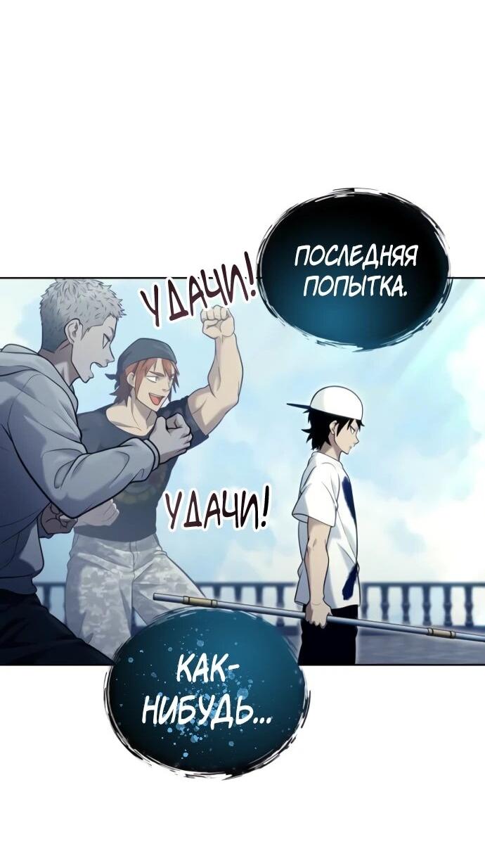 Манга Башня Бога: Урек Мазино - Глава 34 Страница 64