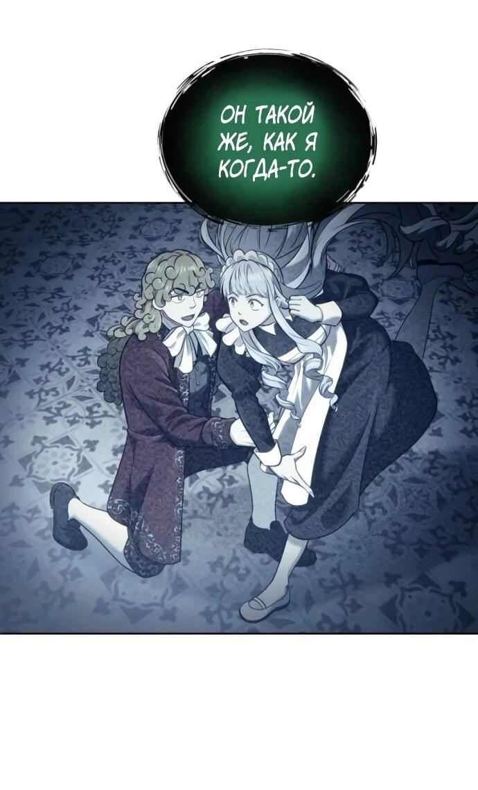 Манга Башня Бога: Урек Мазино - Глава 34 Страница 61