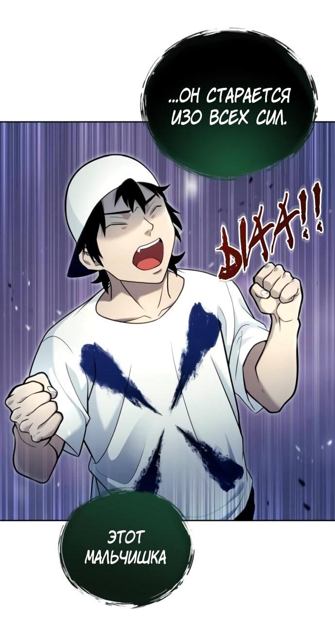 Манга Башня Бога: Урек Мазино - Глава 34 Страница 60