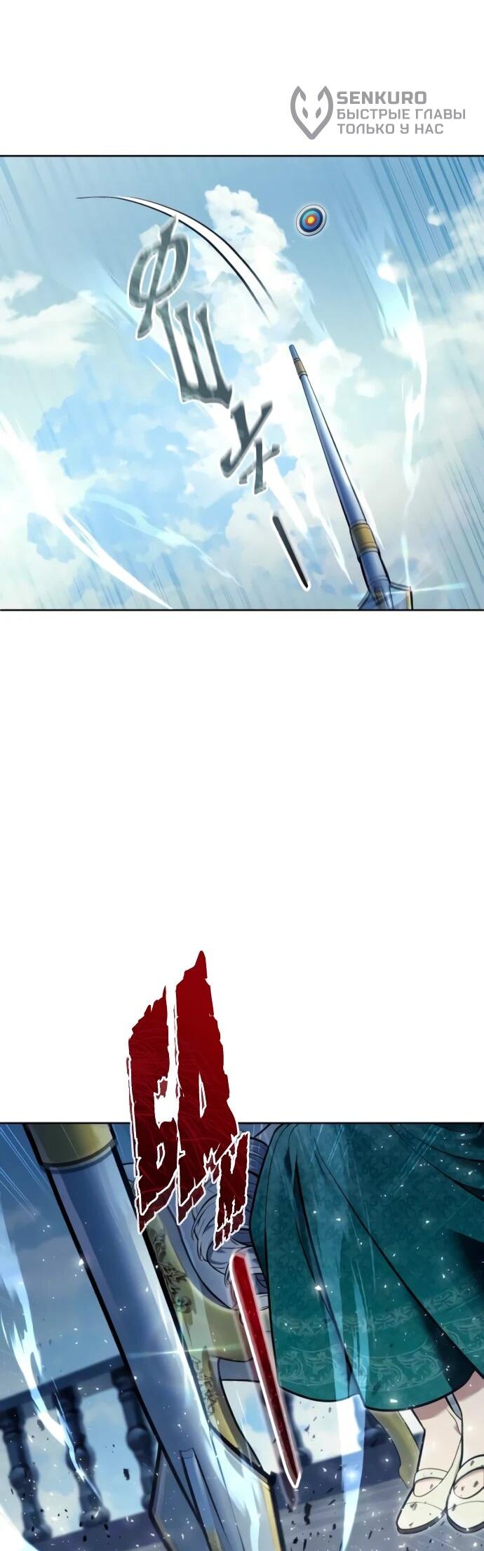 Манга Башня Бога: Урек Мазино - Глава 34 Страница 58