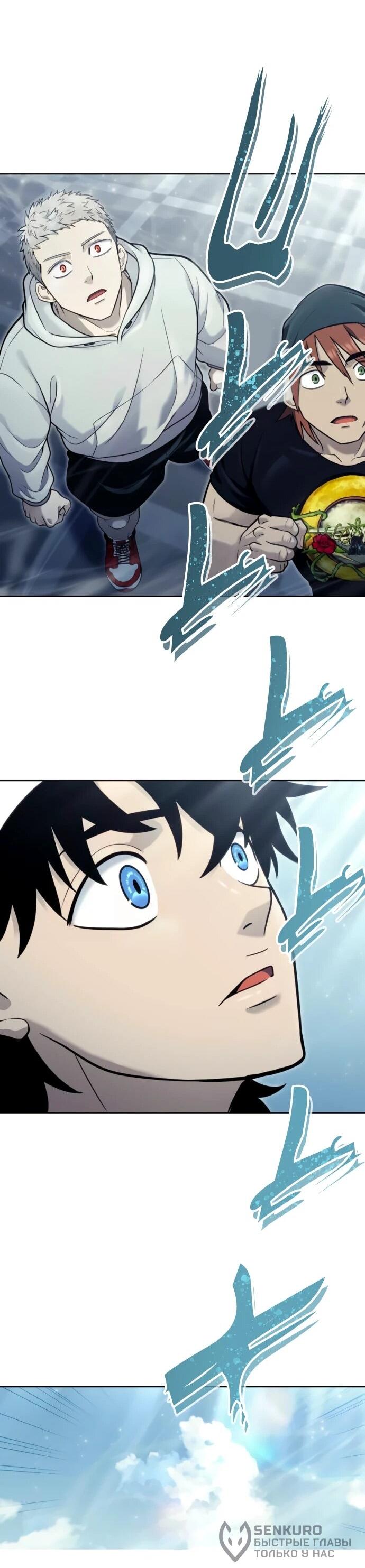 Манга Башня Бога: Урек Мазино - Глава 34 Страница 78