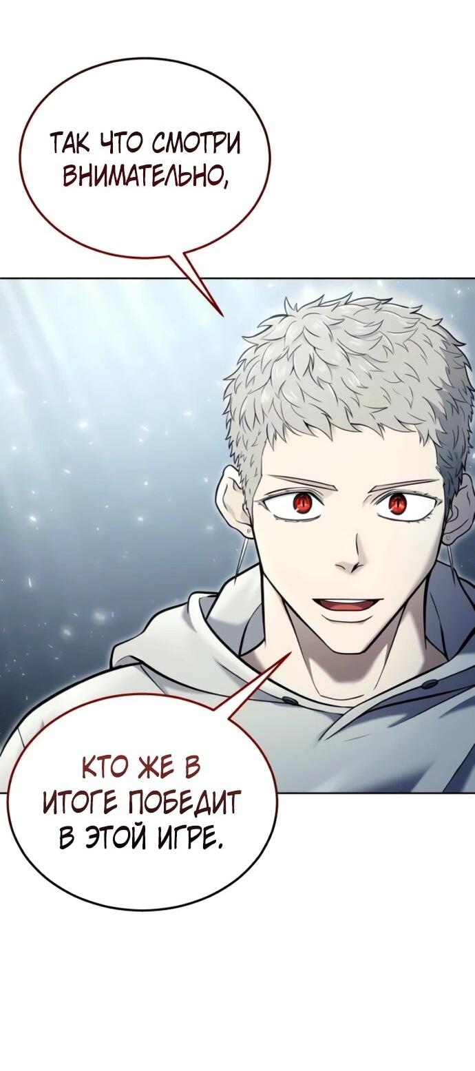 Манга Башня Бога: Урек Мазино - Глава 34 Страница 118