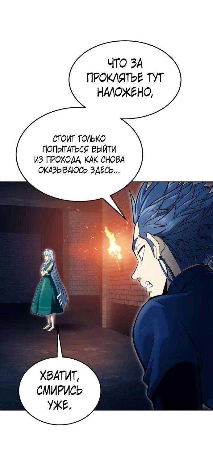 Манга Башня Бога: Урек Мазино - Глава 34 Страница 4