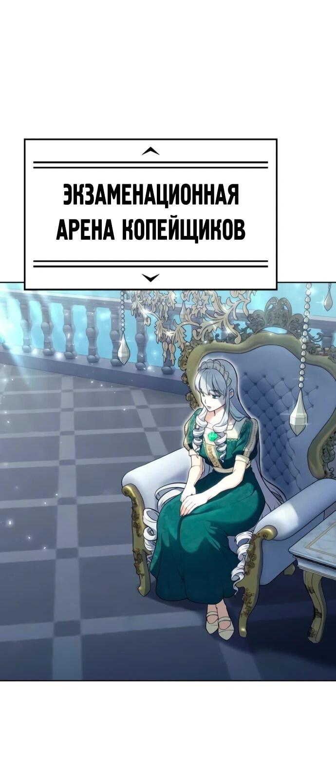 Манга Башня Бога: Урек Мазино - Глава 34 Страница 19