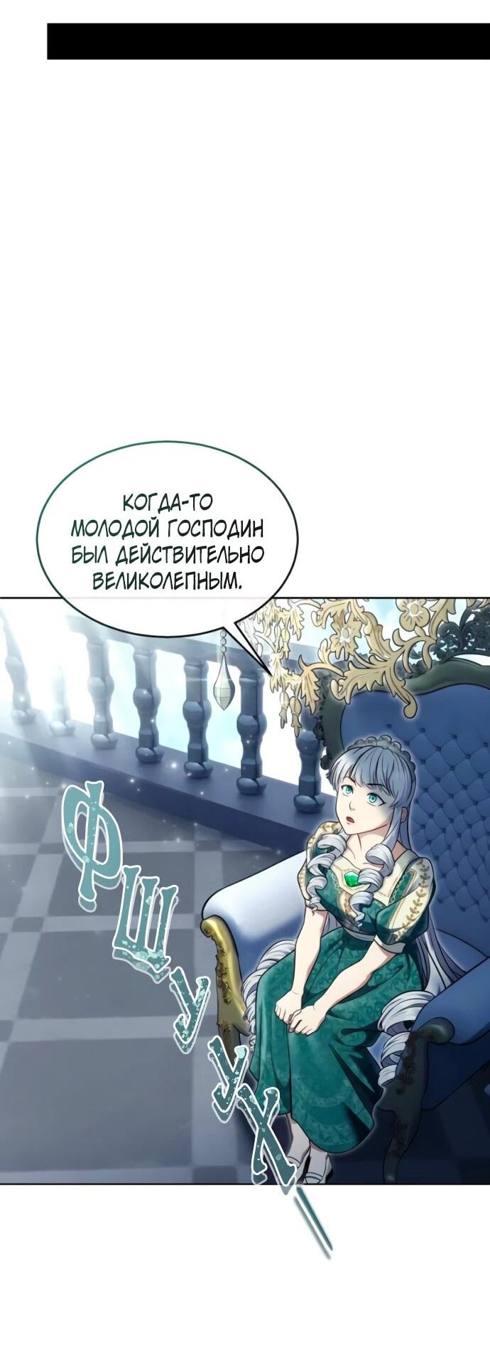 Манга Башня Бога: Урек Мазино - Глава 34 Страница 57