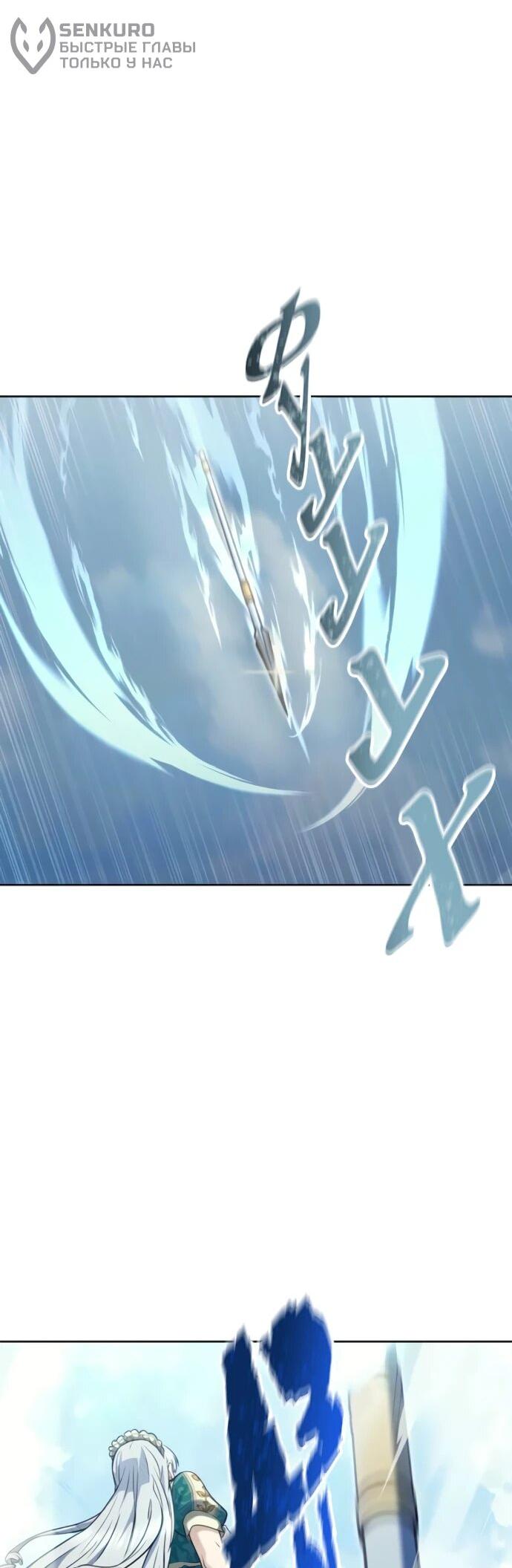 Манга Башня Бога: Урек Мазино - Глава 34 Страница 106