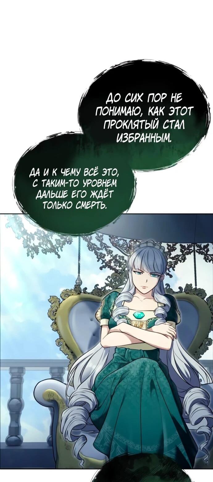Манга Башня Бога: Урек Мазино - Глава 34 Страница 46