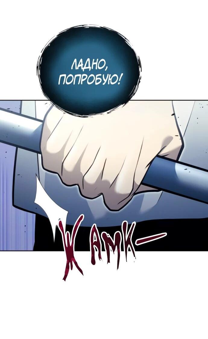 Манга Башня Бога: Урек Мазино - Глава 34 Страница 38