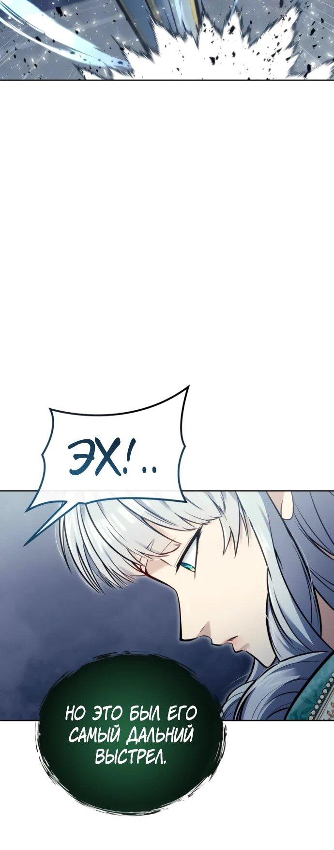 Манга Башня Бога: Урек Мазино - Глава 34 Страница 59