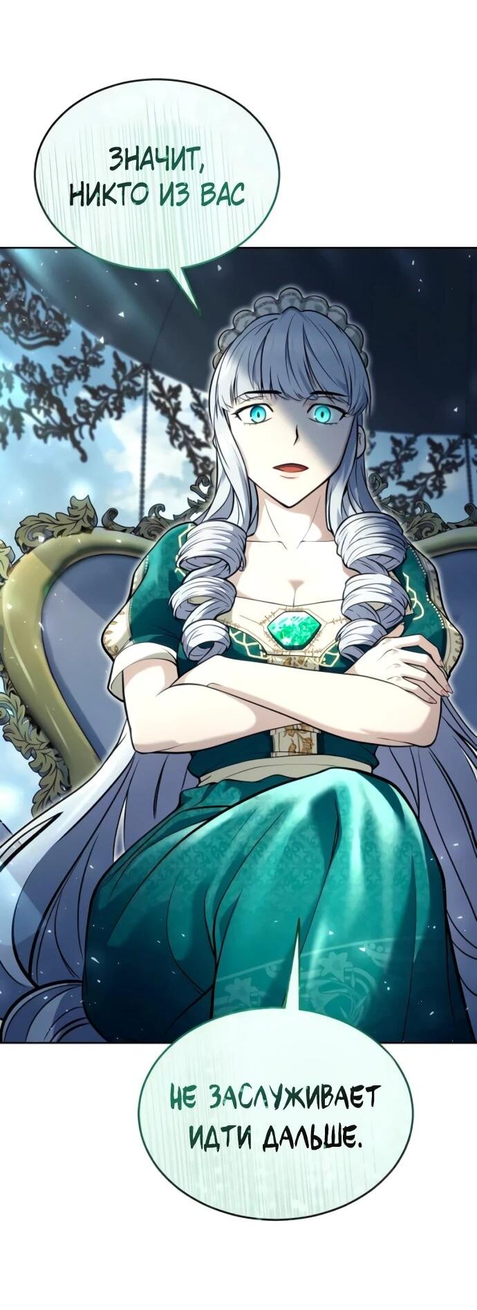 Манга Башня Бога: Урек Мазино - Глава 34 Страница 25