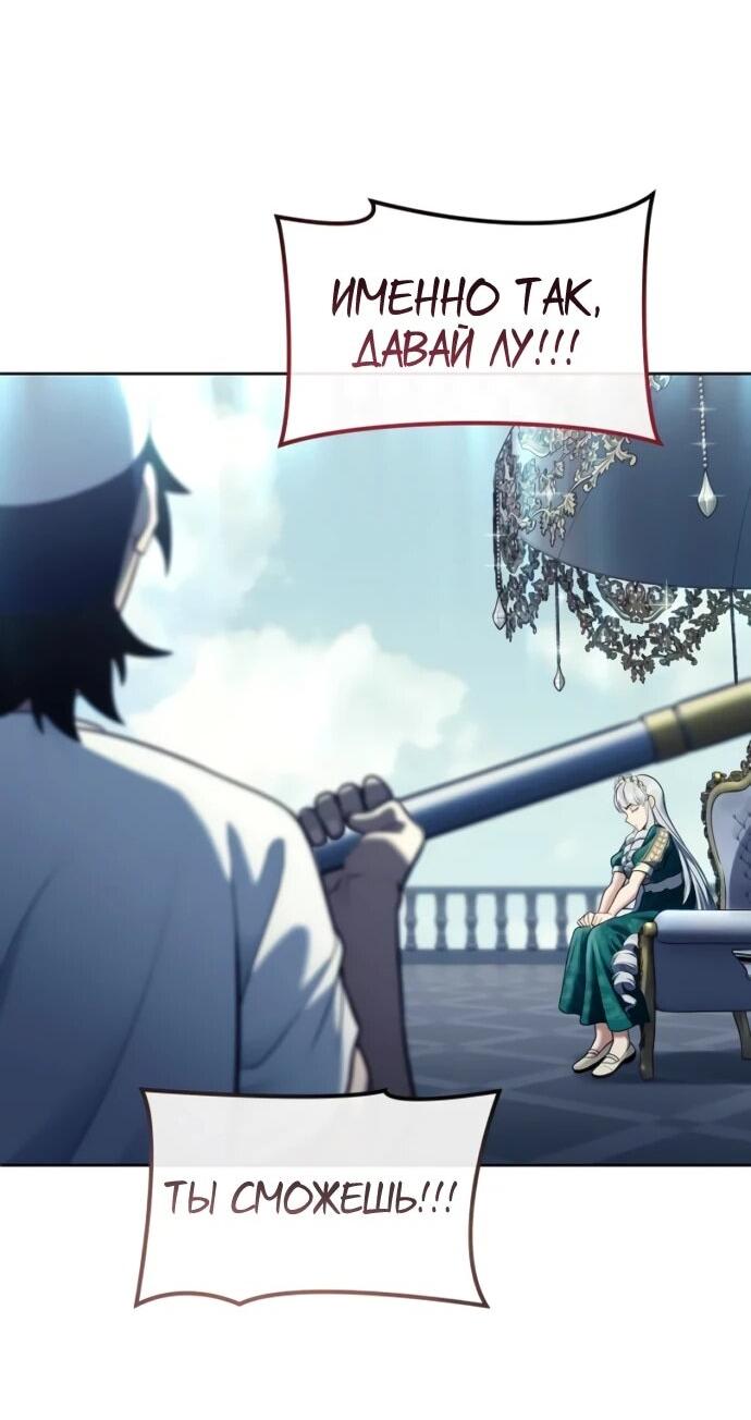 Манга Башня Бога: Урек Мазино - Глава 34 Страница 67