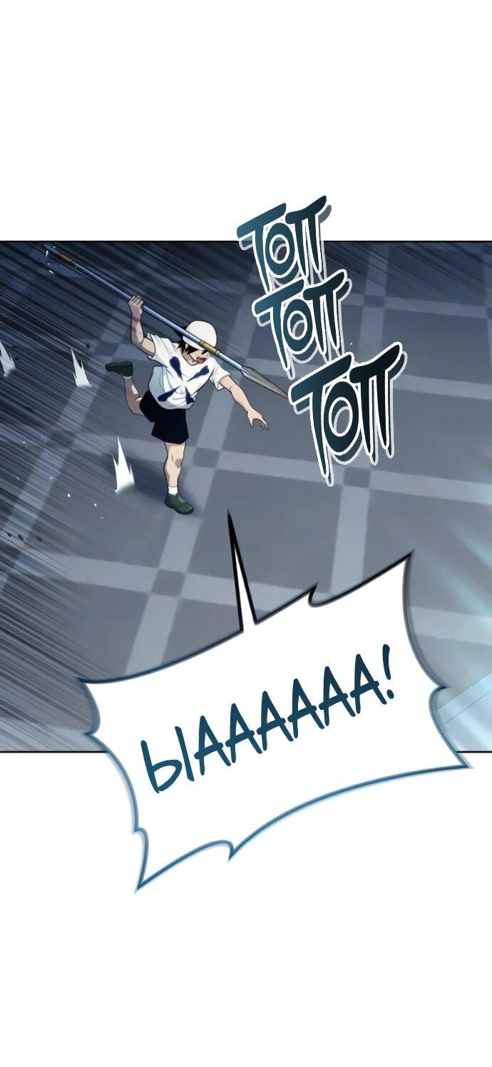 Манга Башня Бога: Урек Мазино - Глава 34 Страница 41