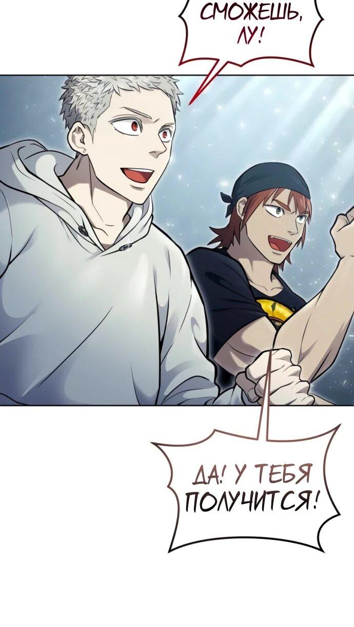 Манга Башня Бога: Урек Мазино - Глава 34 Страница 53