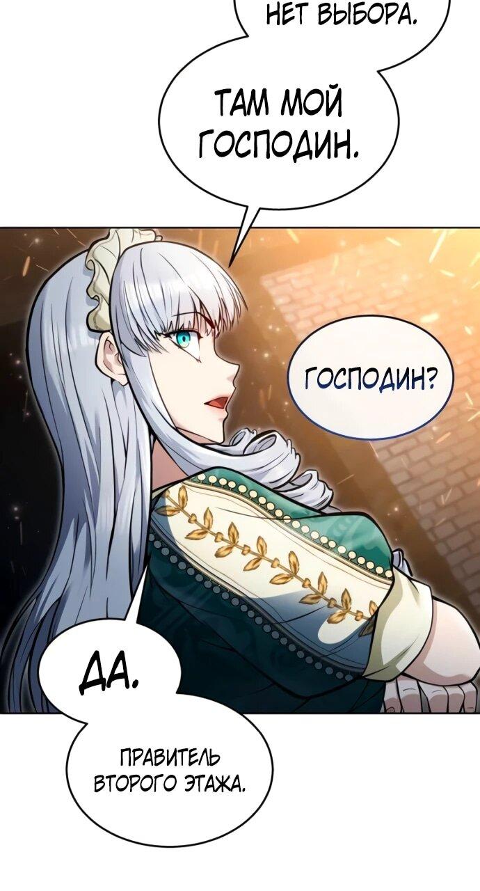 Манга Башня Бога: Урек Мазино - Глава 34 Страница 8