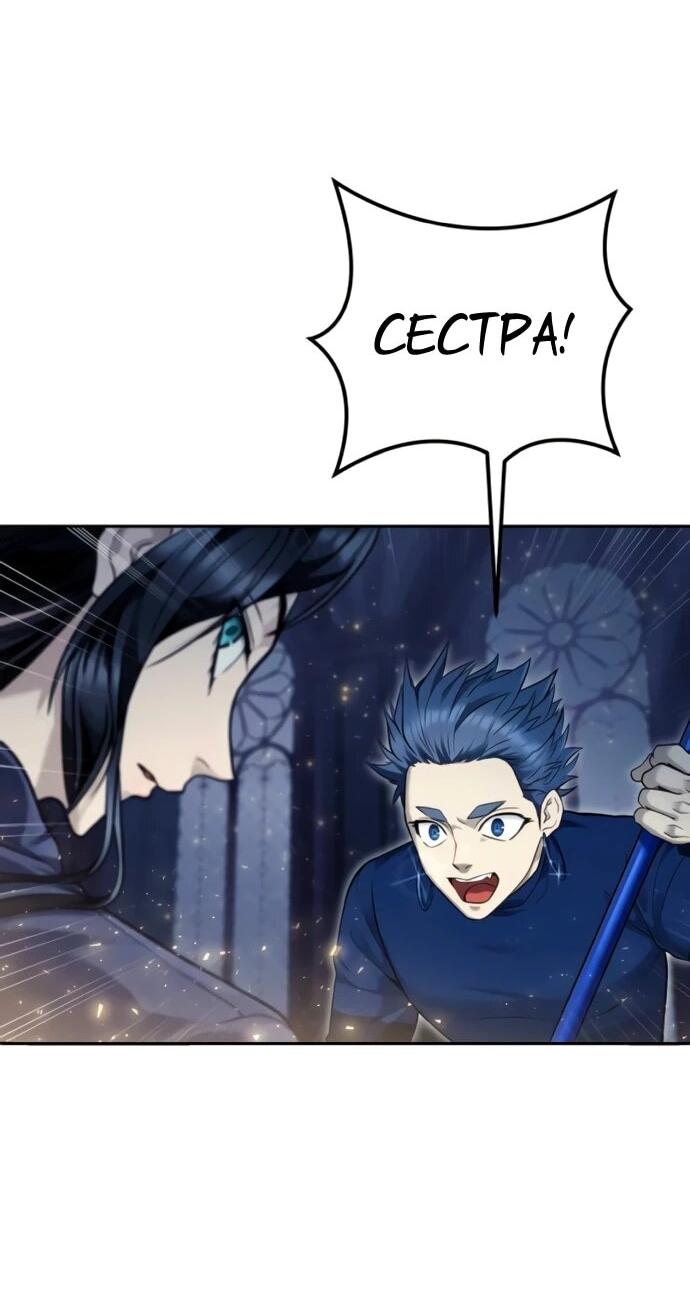 Манга Башня Бога: Урек Мазино - Глава 33 Страница 31