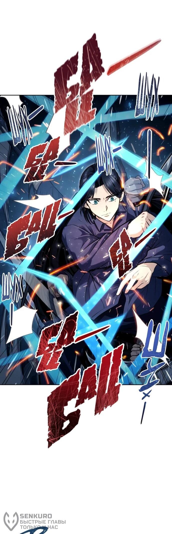 Манга Башня Бога: Урек Мазино - Глава 33 Страница 48