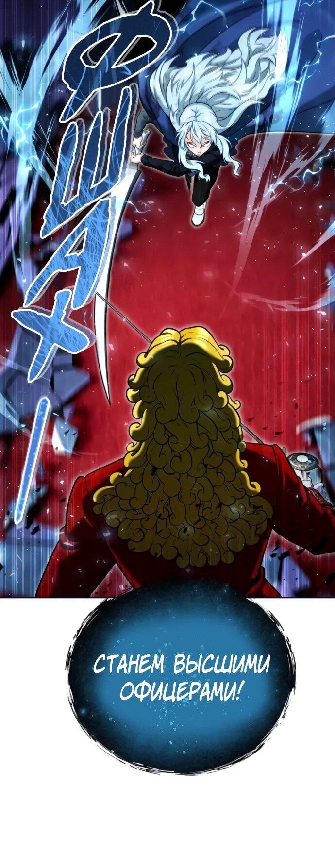 Манга Башня Бога: Урек Мазино - Глава 33 Страница 43