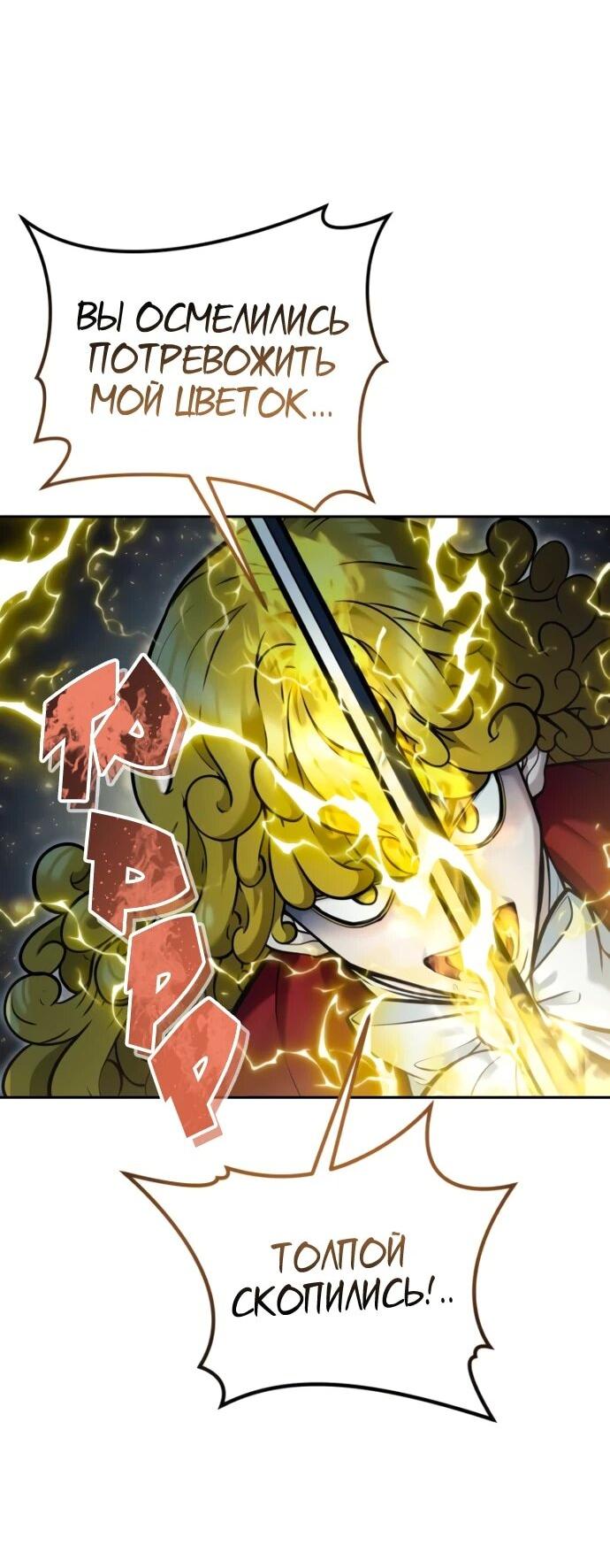 Манга Башня Бога: Урек Мазино - Глава 33 Страница 27