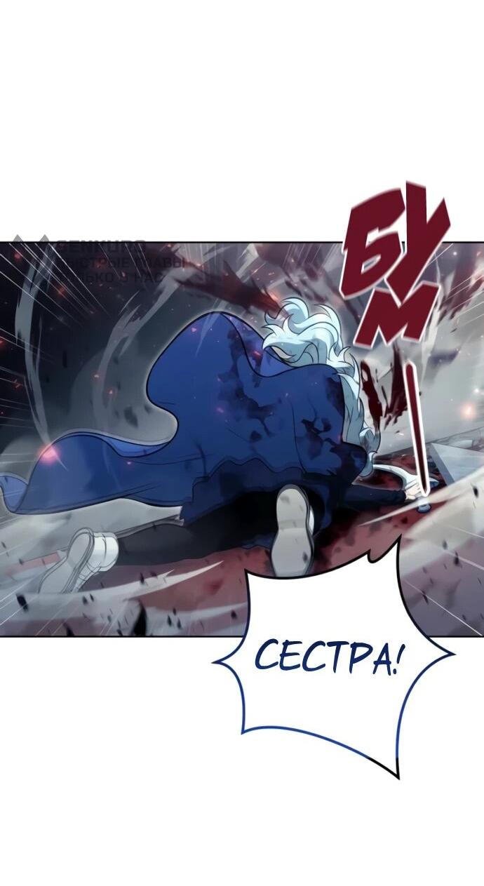 Манга Башня Бога: Урек Мазино - Глава 33 Страница 95