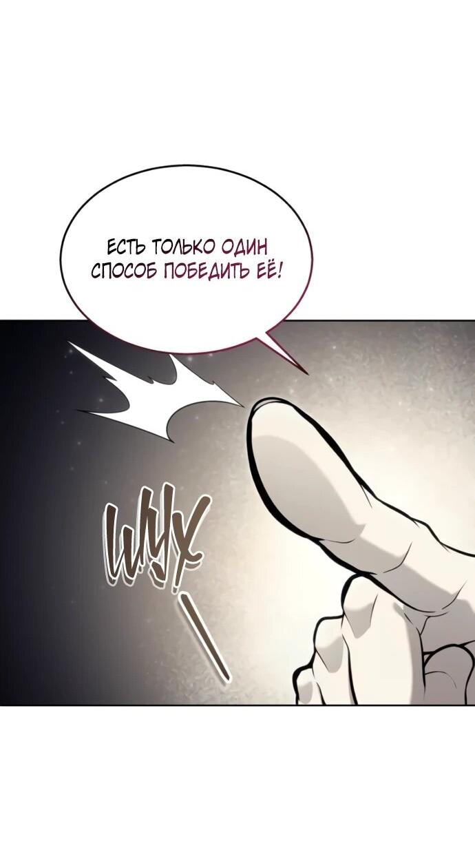 Манга Башня Бога: Урек Мазино - Глава 33 Страница 110